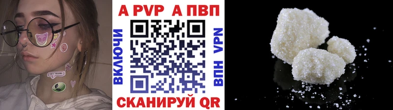 Альфа ПВП Соль цена Озёрск