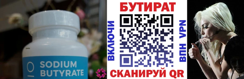 Бутират буратино  наркошоп  Озёрск 
