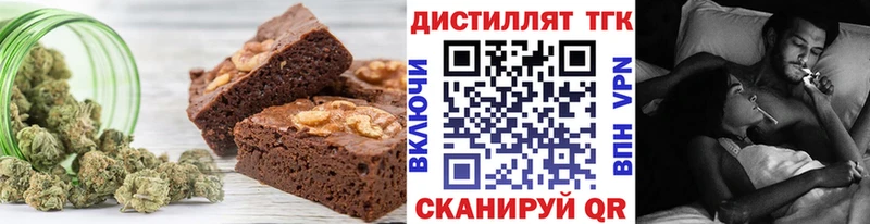 Еда ТГК марихуана  Озёрск 