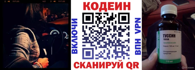 как найти закладки  Озёрск  Codein напиток Lean (лин) 