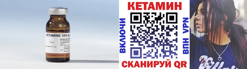 Кетамин VHQ  Озёрск 