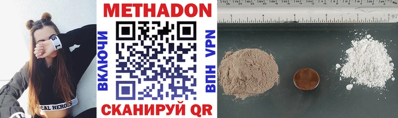 купить наркотики сайты  Озёрск  МЕТАДОН methadone 